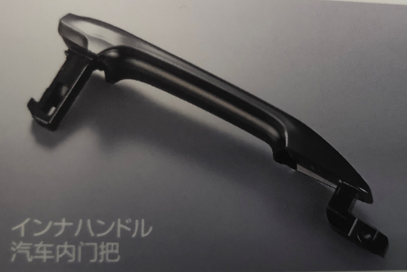 汽車(chē)把守