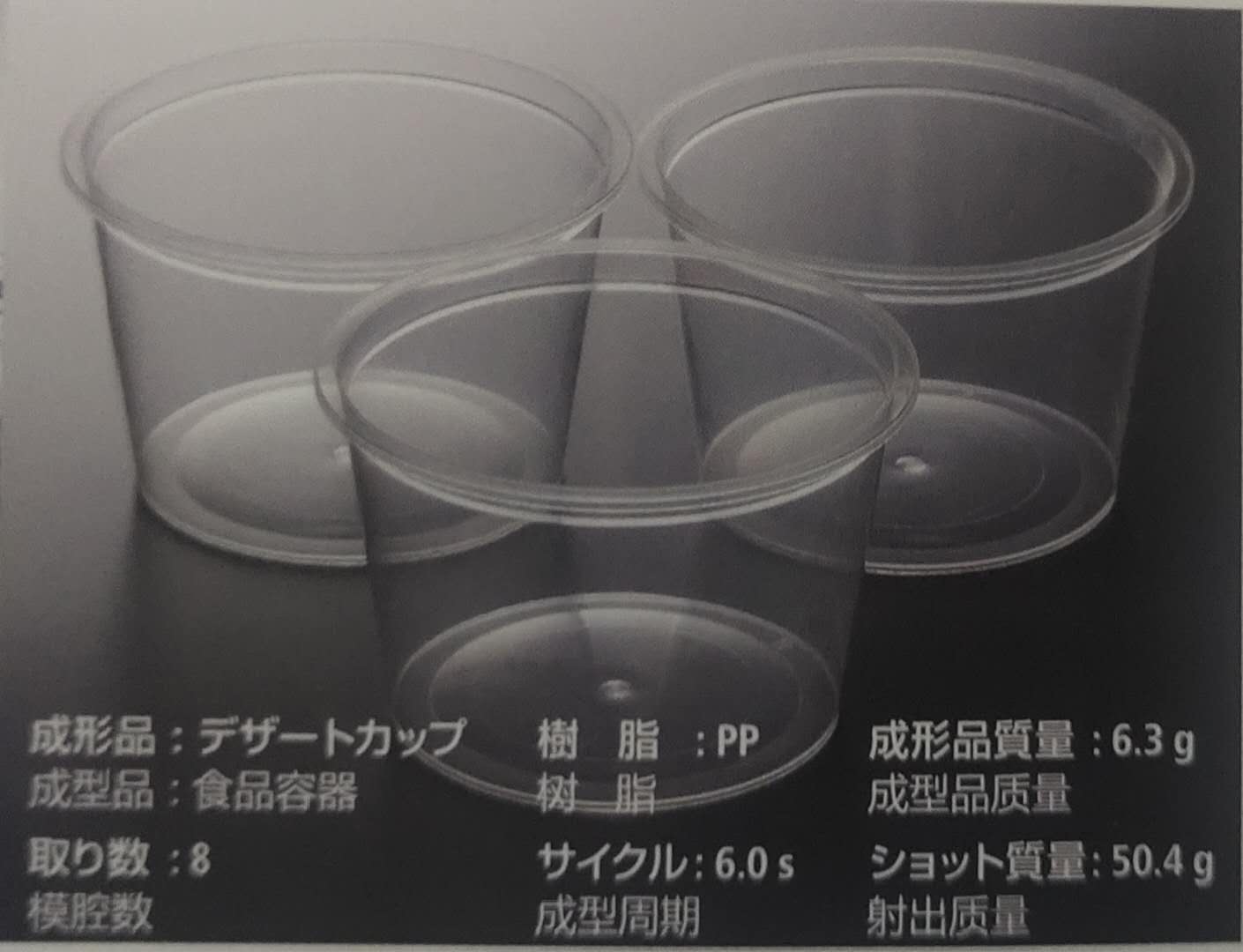 食品容器
