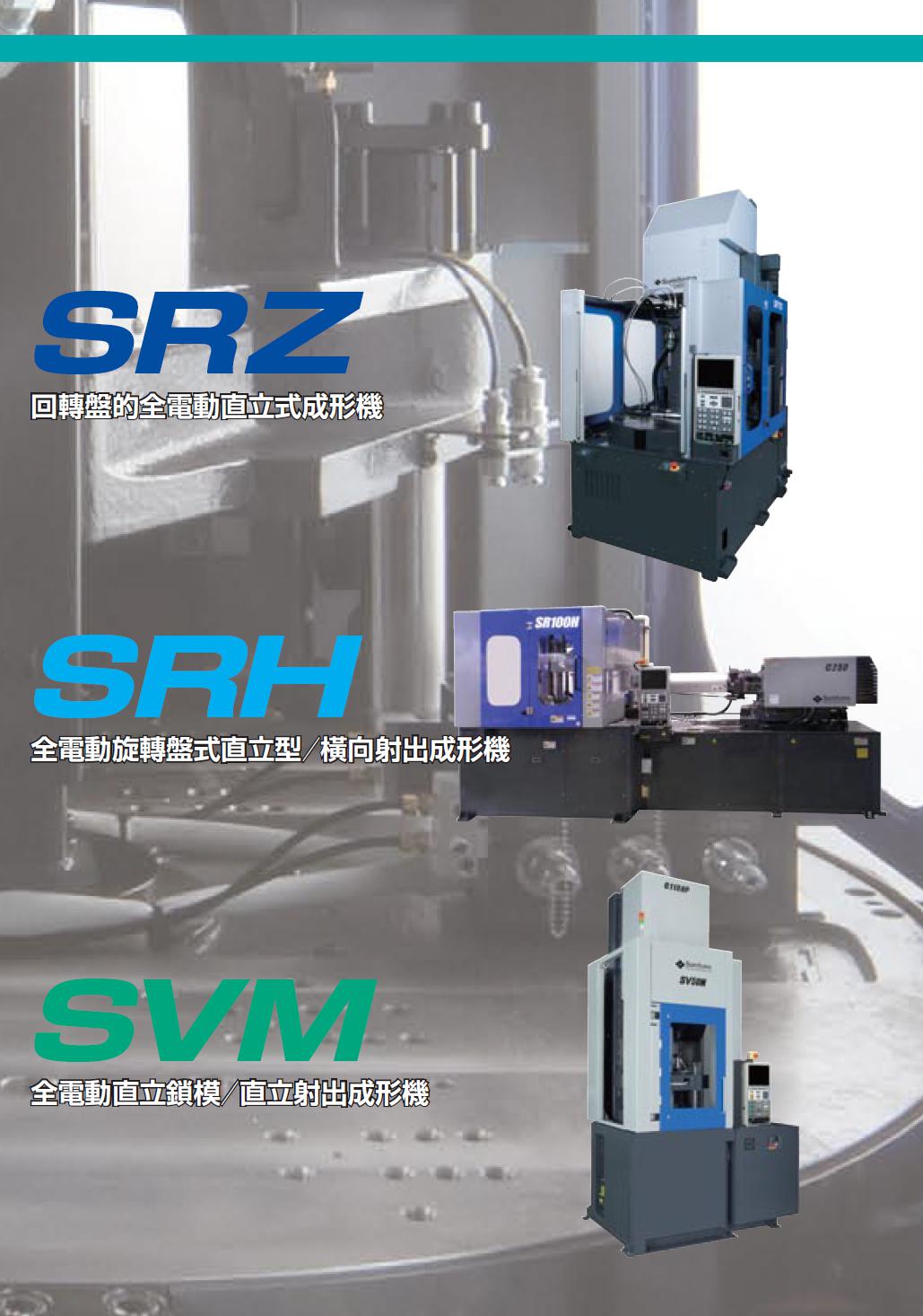 SV18 50M SR50 75 120Z SR100H立式機(jī) (3)